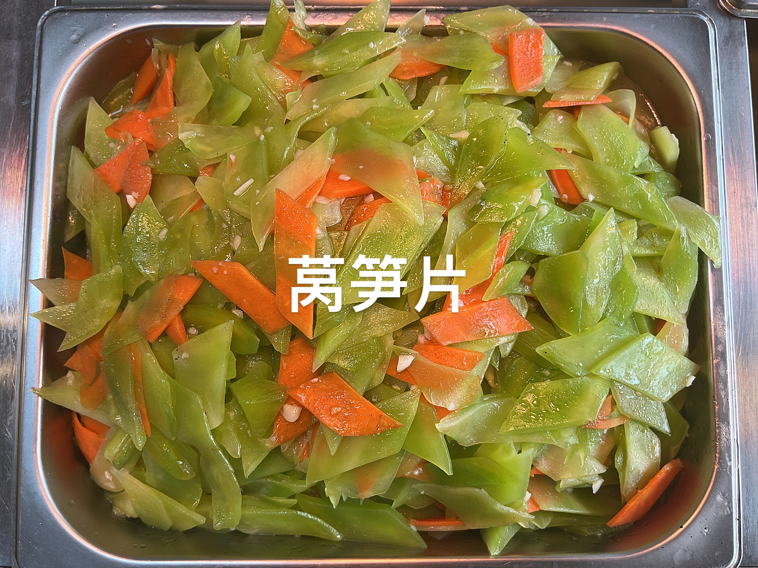 莴笋片