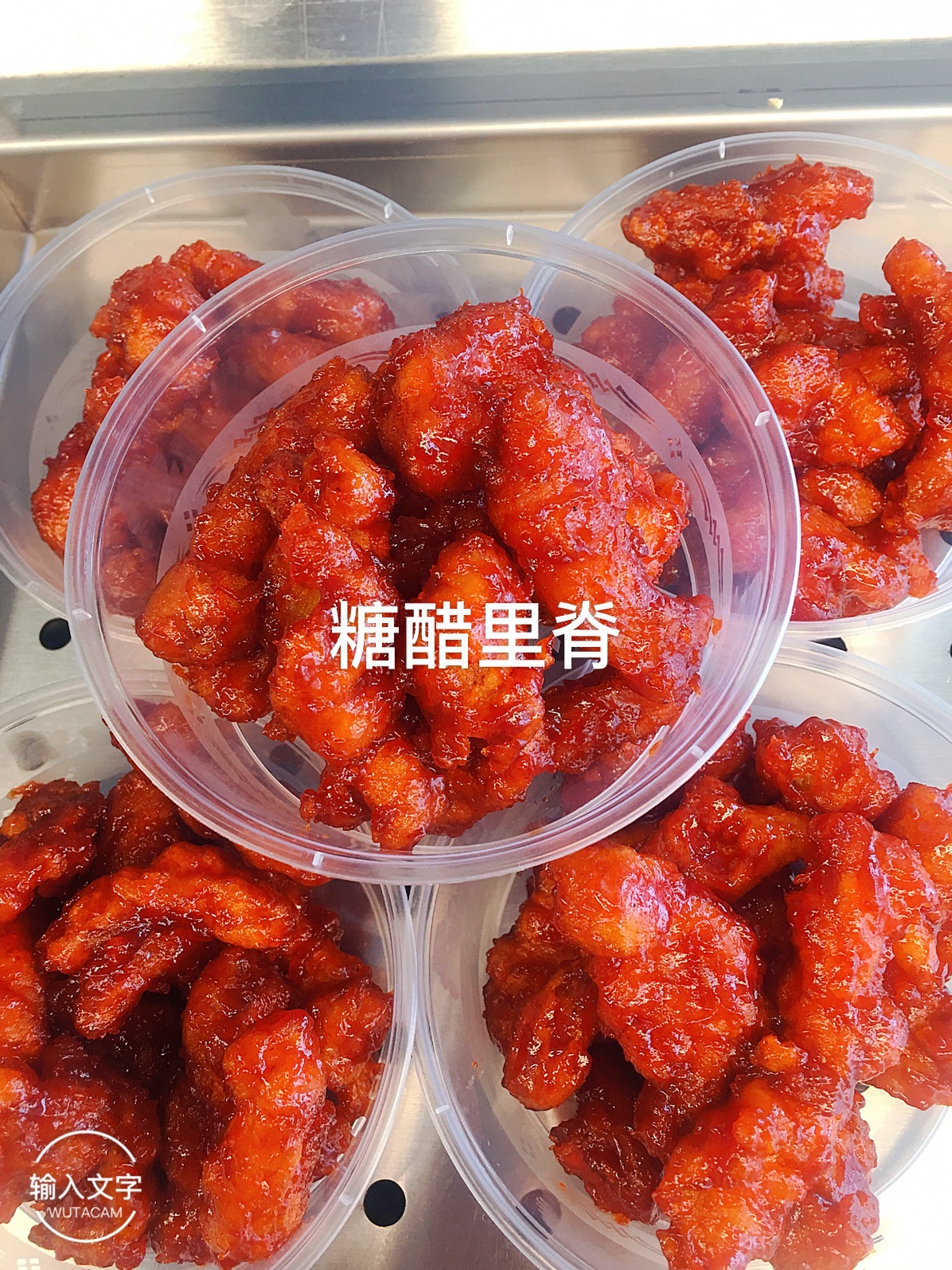 糖醋里脊
