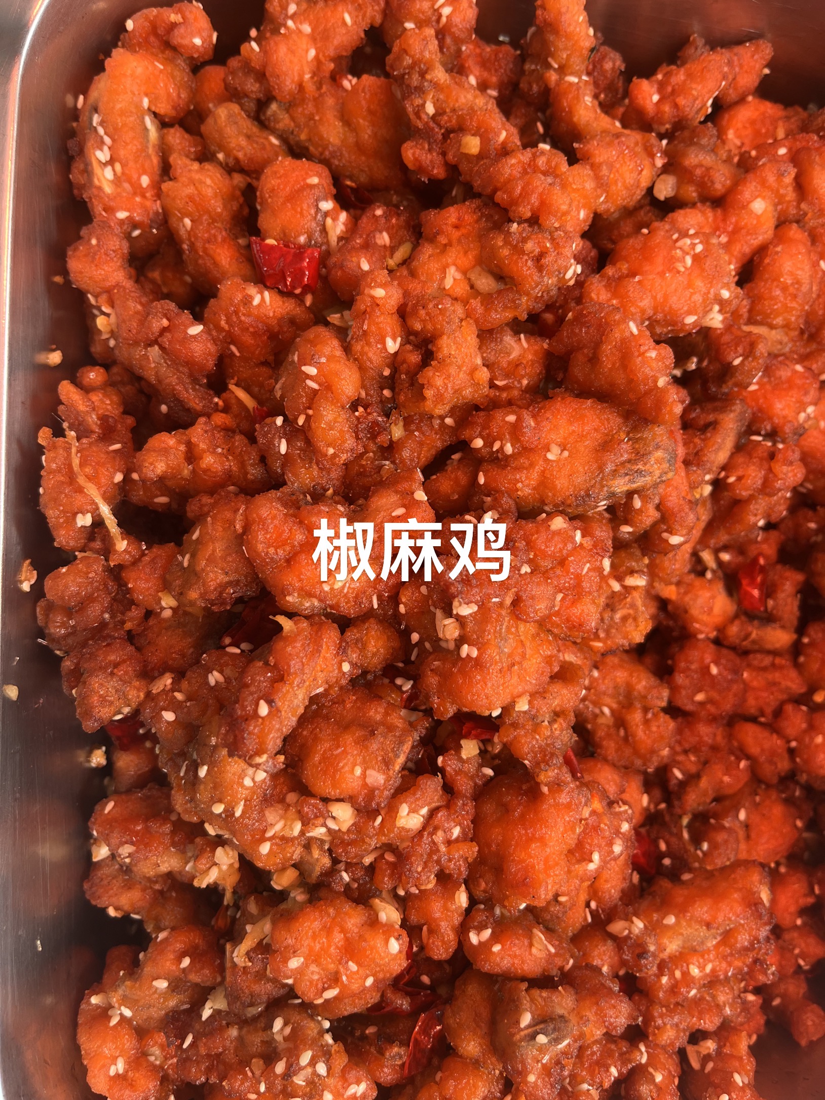 椒麻鸡