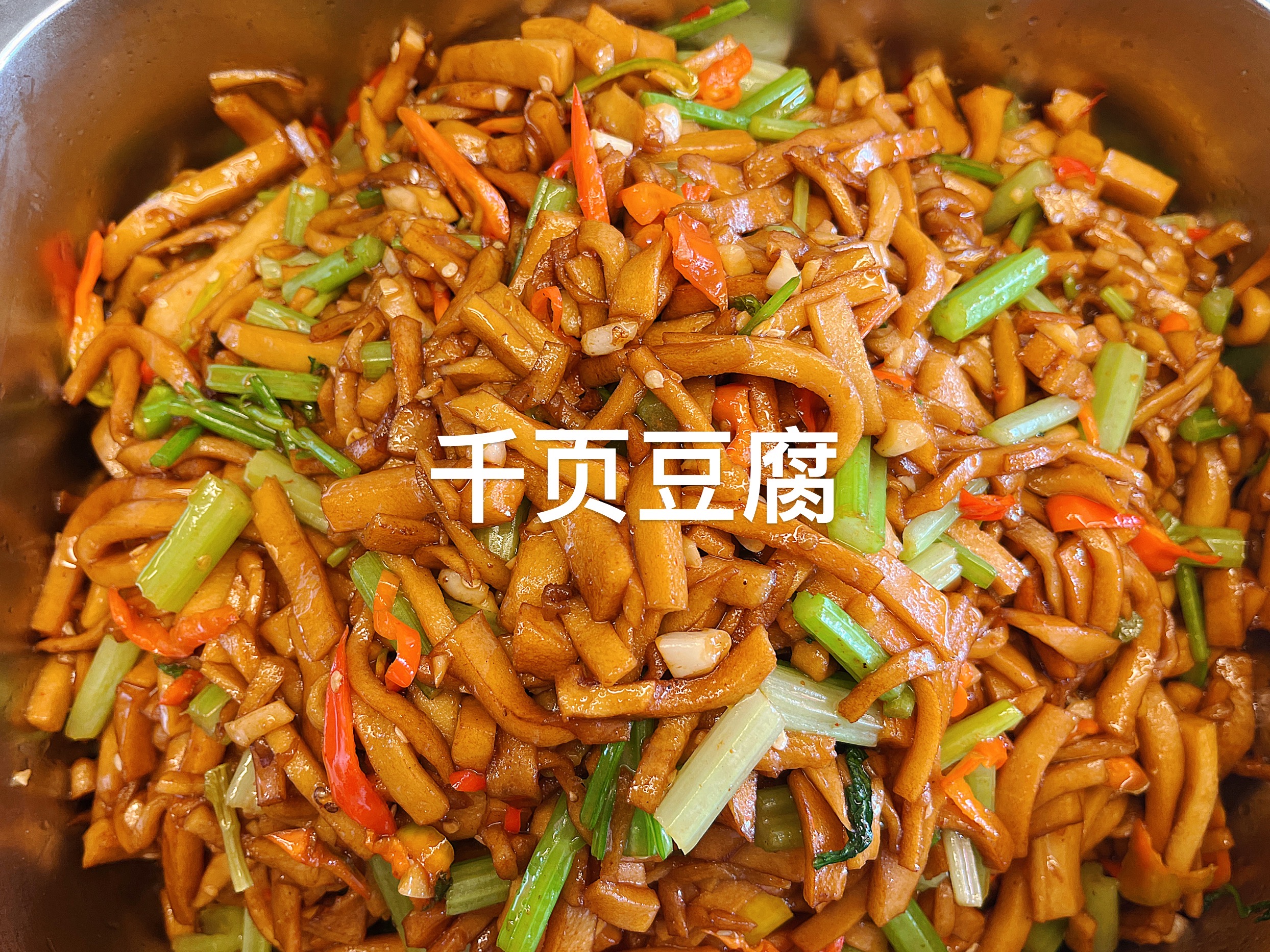 千叶豆腐