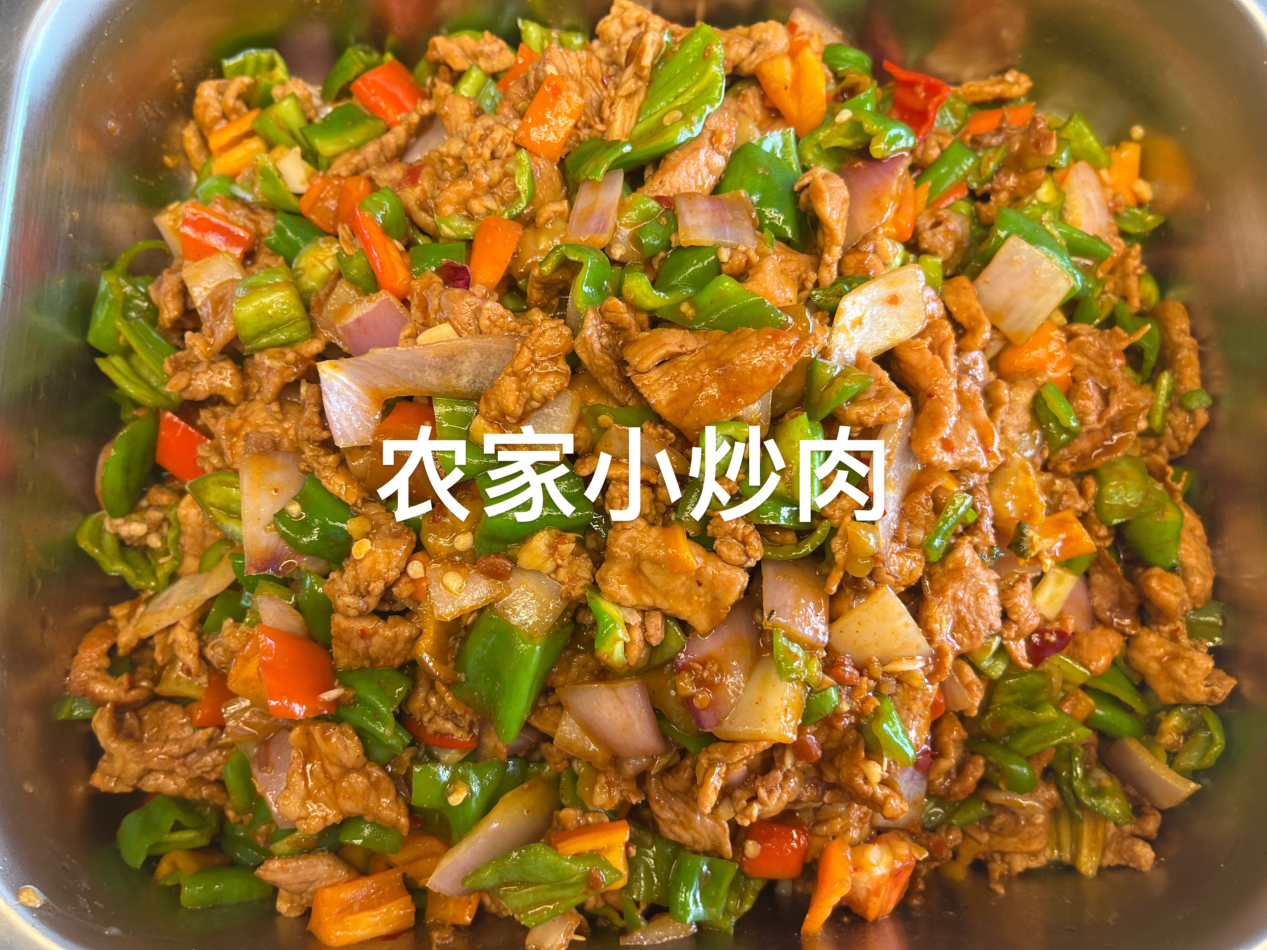 青椒炒肉片