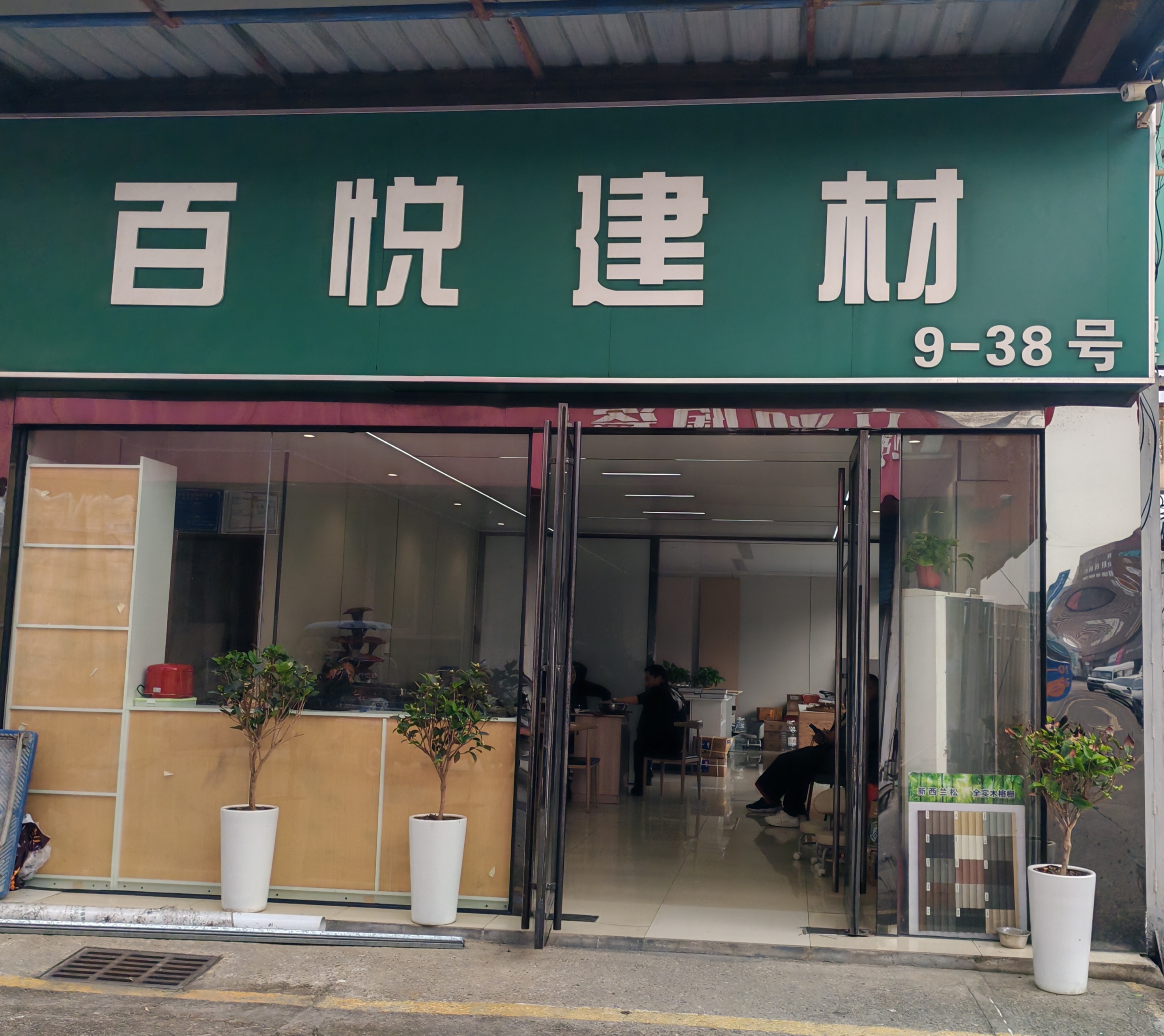 ENF级无醛板材（张）