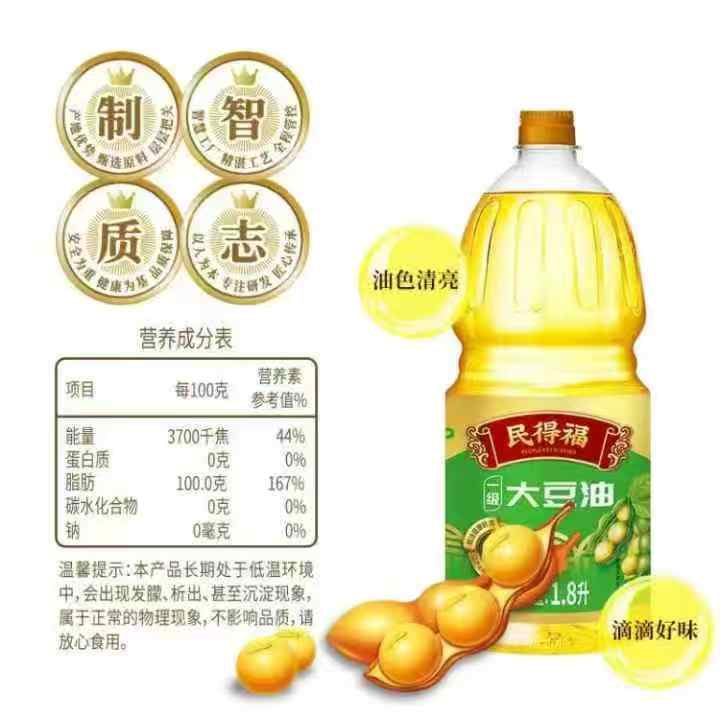 民得福 一级大豆油 1.8L