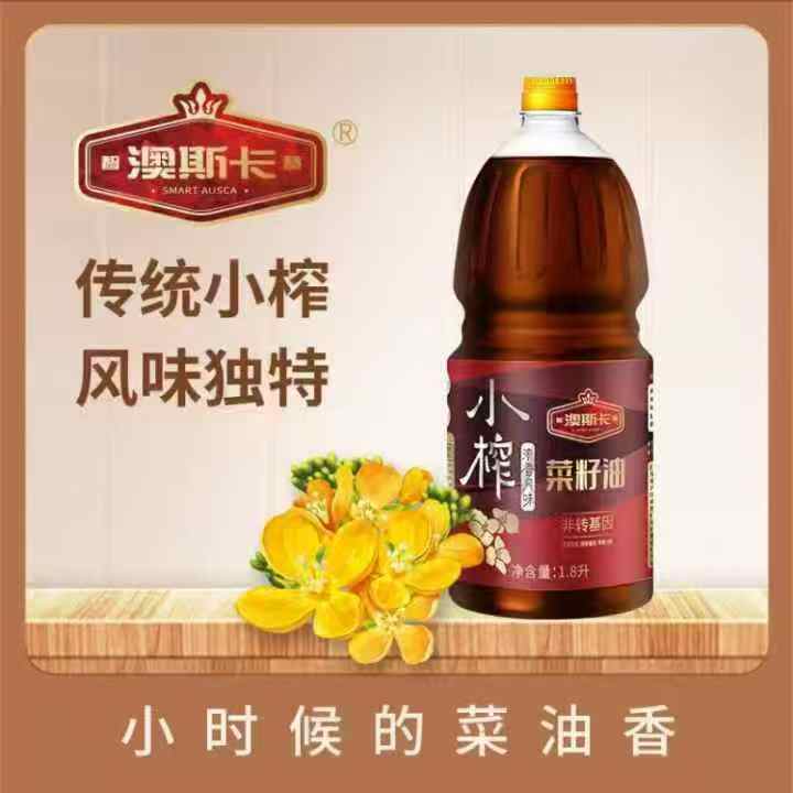 澳斯卡  小榨浓香菜籽油 1.8L非转基因