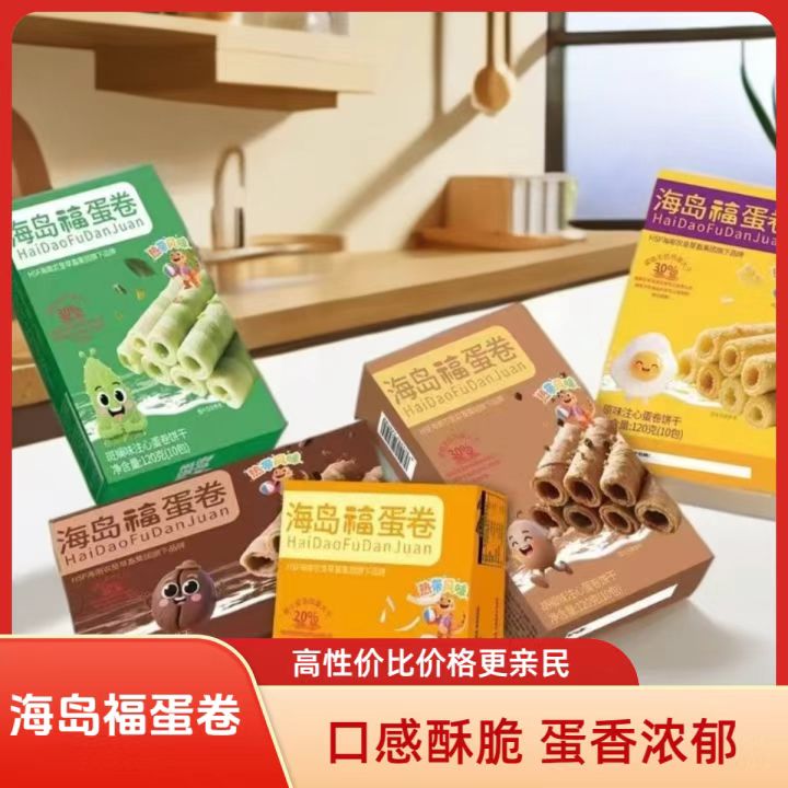 （海岛福蛋）鸡蛋卷5盒装 斑斓 咖啡 胡椒 椰子 原味