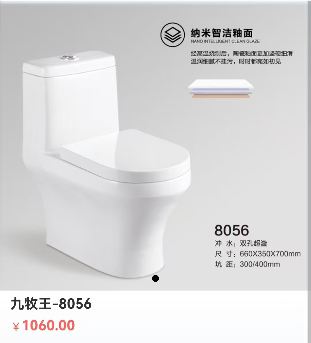 九牧王-8056 双孔超漩