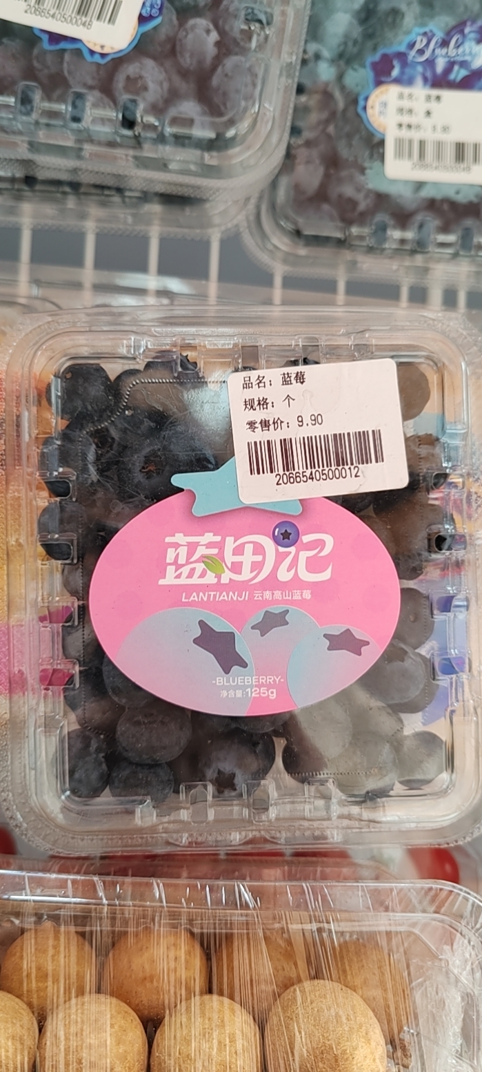 蓝莓一盒