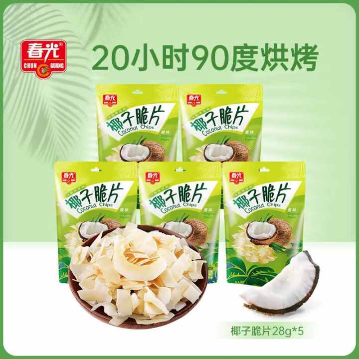 （春光）椰子脆片28g*5袋 原味/芒果味 烤椰子肉片 果干休闲小零食
