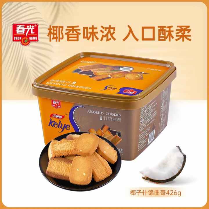 春光什锦曲奇426g 饼干礼盒装 3种口味混合曲奇