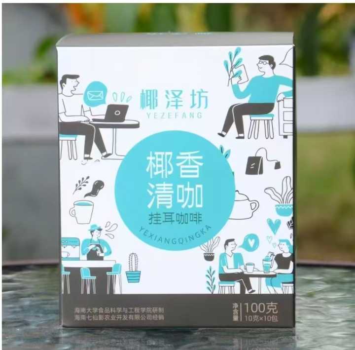 （椰泽坊）椰香清咖 挂耳包更方便