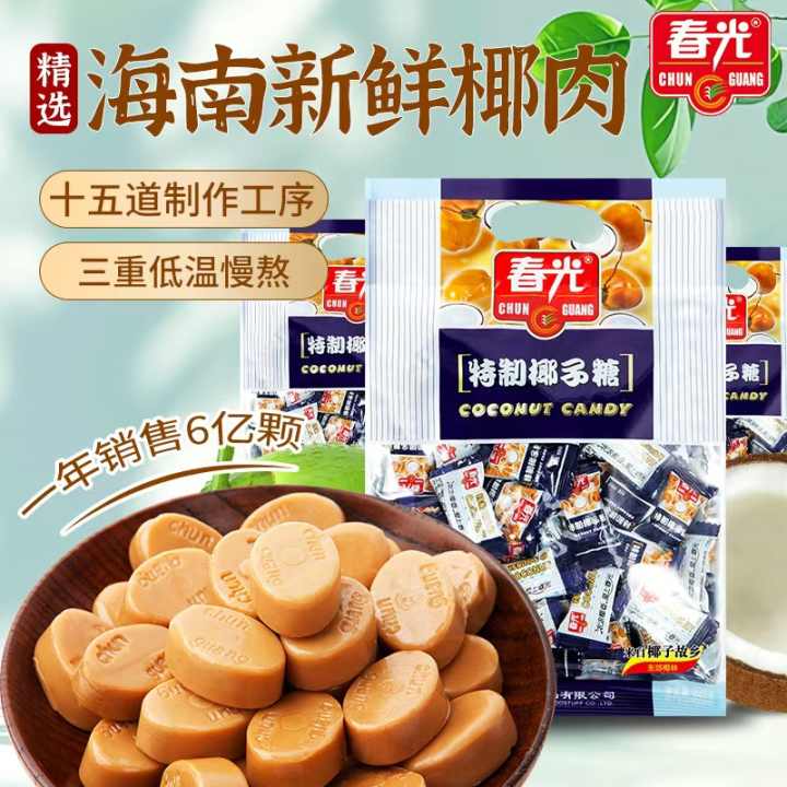 特制椰子糖228g*3袋 糖果硬糖