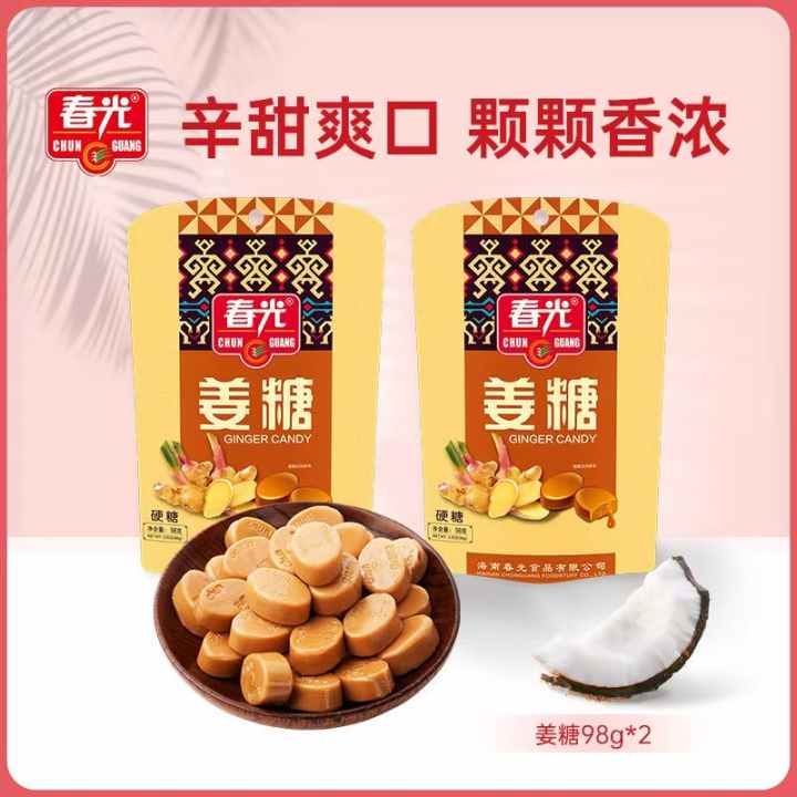 春光姜糖（硬糖）98g*2袋装  糖果