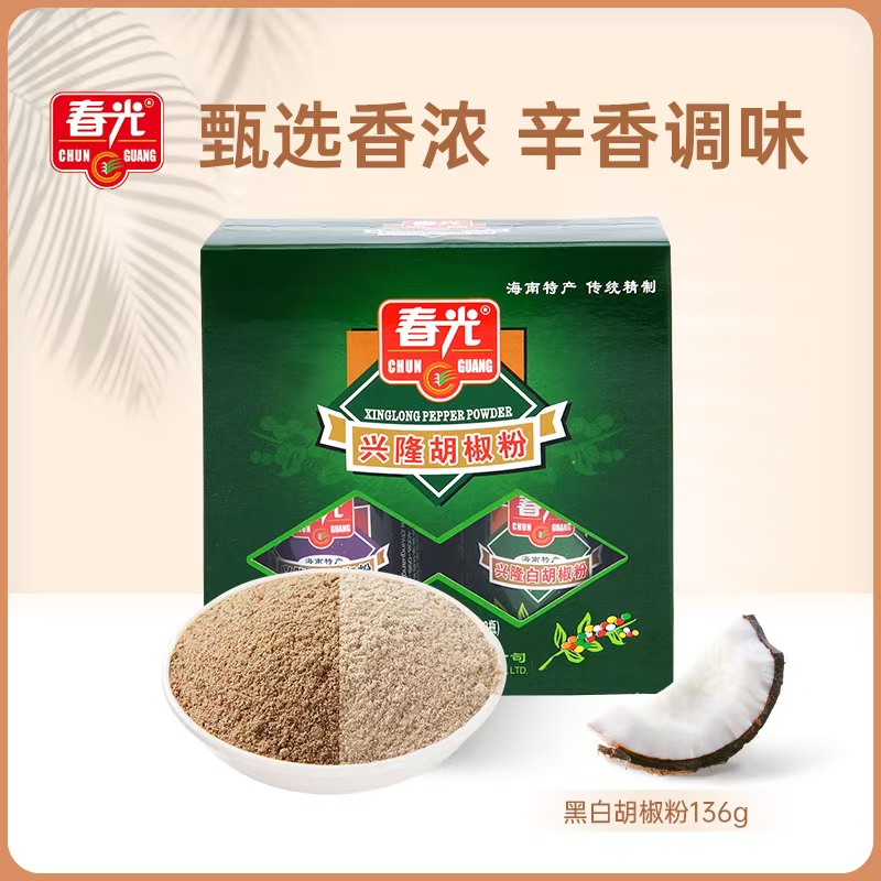 黑白胡椒粉136g*2盒 厨房调料