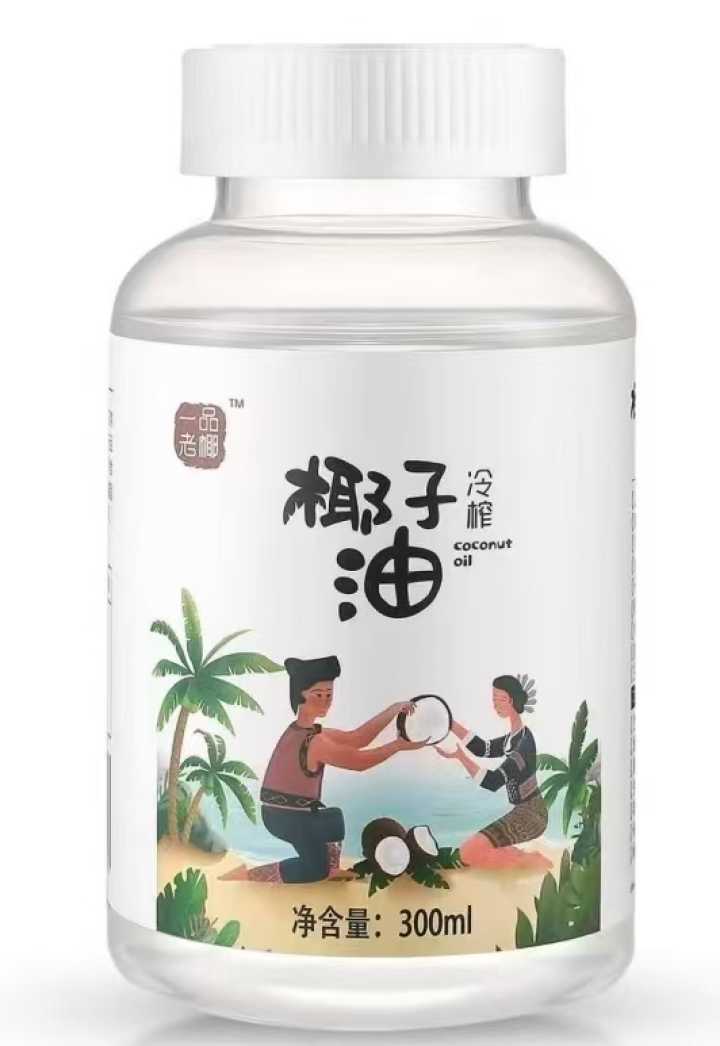 （椰泽坊）冷榨椰子油300ml 海南食用油冷压榨椰子油护肤面部身体按摩