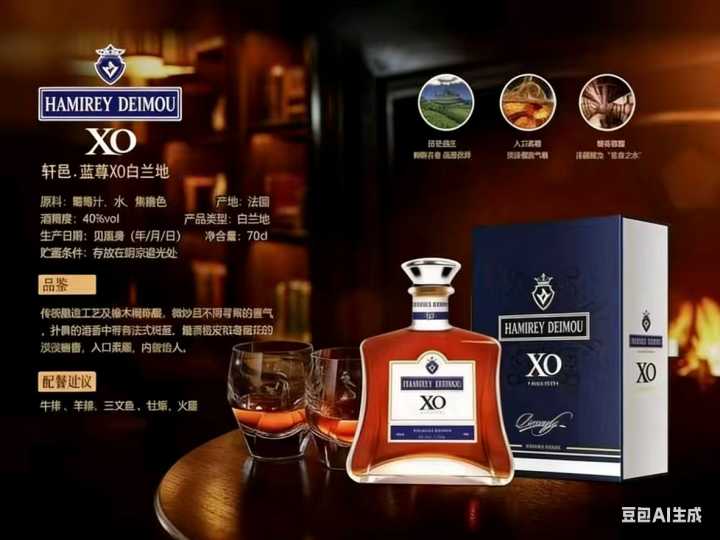 轩邑.蓝尊XO白兰地