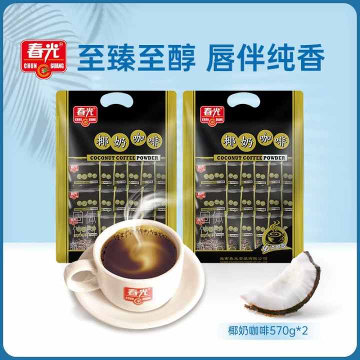 （春光）椰奶咖啡570g*2  冲调速溶咖啡粉 共60小袋