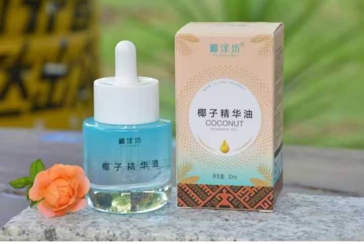（椰泽坊）椰子油精华油护肤护发油