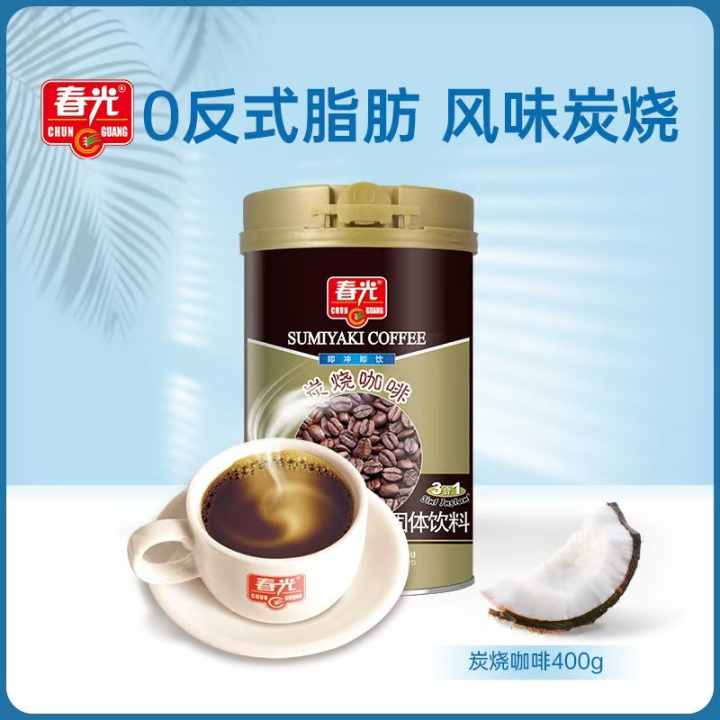 （春光）炭烧咖啡400g/罐装 焦香味冲调速溶咖啡粉