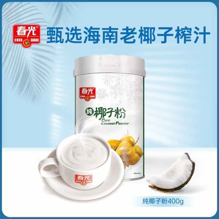 春光纯椰子粉400g 罐 无蔗糖 椰子原汁制作