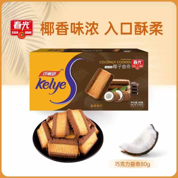 春光巧椰子克力曲奇80g*2盒装 休闲饼干