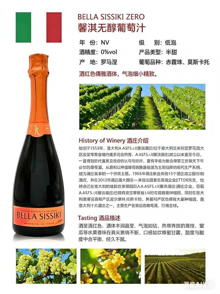 馨淇无醇葡萄汁