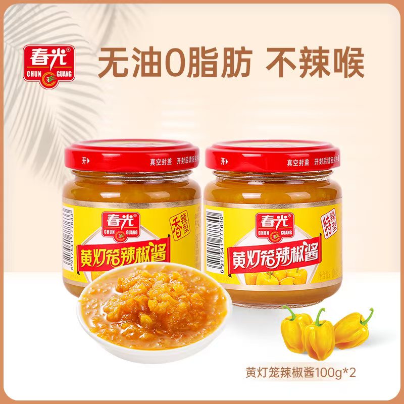 黄灯笼辣椒（香辣/特辣）厨房调味多口味多包装