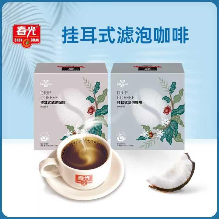 （春光）挂耳式滤泡咖啡1盒8袋共80g  阿拉比卡/罗布斯塔 挂耳滤泡
