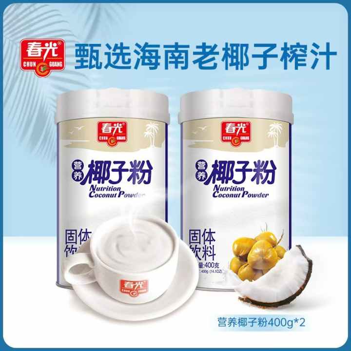 （春光）营养椰子粉400g*2罐装  速溶冲饮