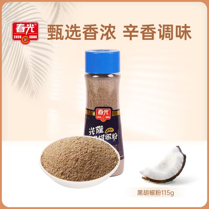 兴隆白胡椒粉/黑胡椒粉115g 瓶装汤面烧烤调味品