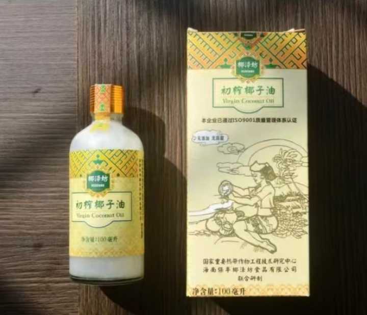 （椰泽坊）初榨椰子油100ml  海南椰子油护肤面部润肤孕妇卸妆直接食用