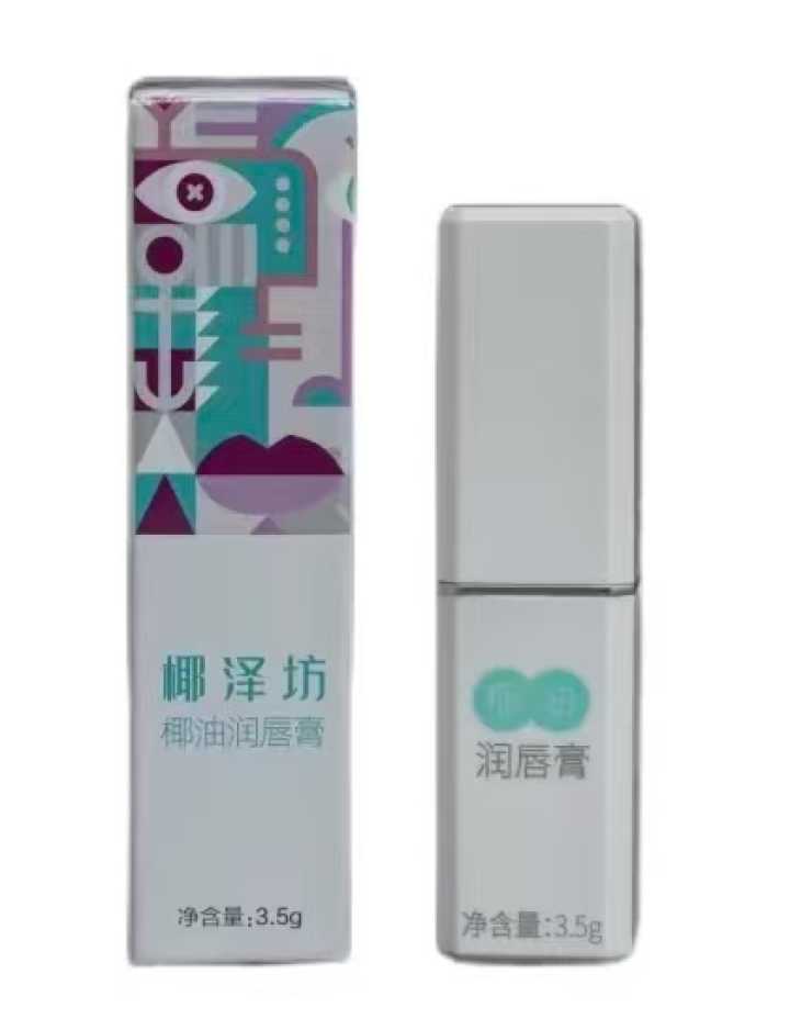 （椰泽坊）椰子油白蜂蜡润唇膏 滋润补水保湿