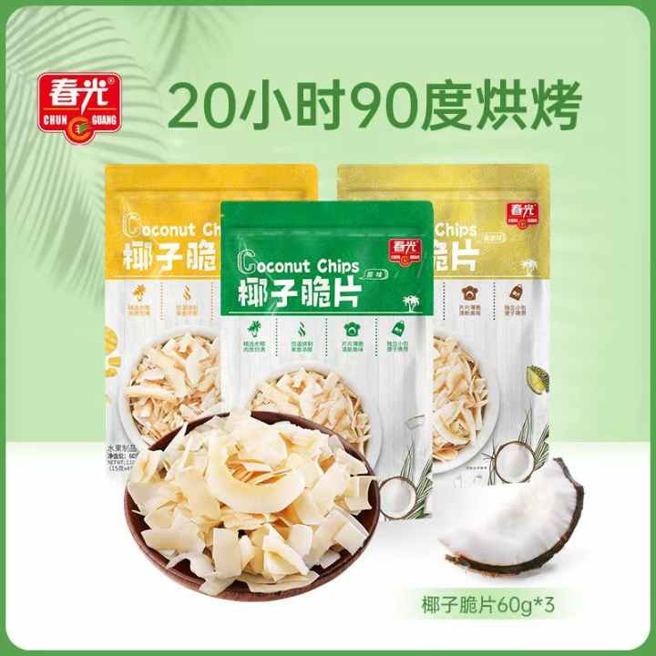 （春光）椰子脆片60g*3盒 烘烤椰子肉片果干零食