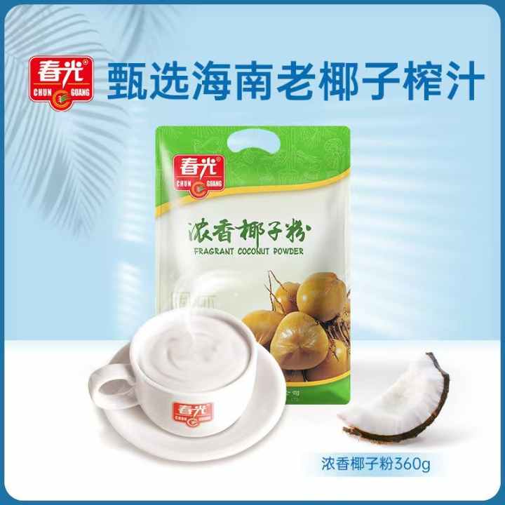 （春光）浓香椰子粉 360g 袋装 冲调老椰子压榨