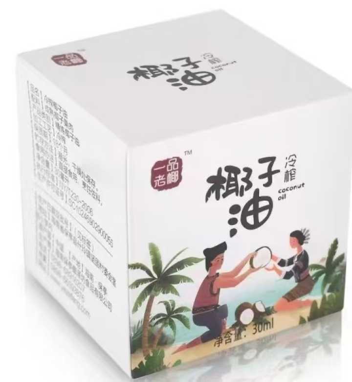 （椰泽坊）冷榨椰子油30ml 海南家用食用油冷榨椰子油护肤面部按摩油