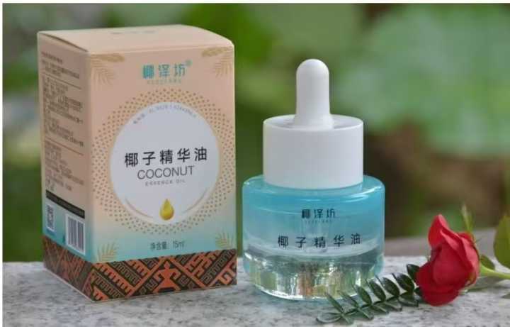 椰子精华油（线上款）
