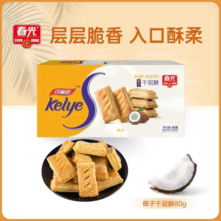 春光椰子千层酥80g *2盒装 休闲饼干