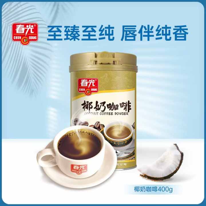 （春光）椰奶咖啡400g 冲调速溶咖啡粉 椰奶与咖啡2重风味
