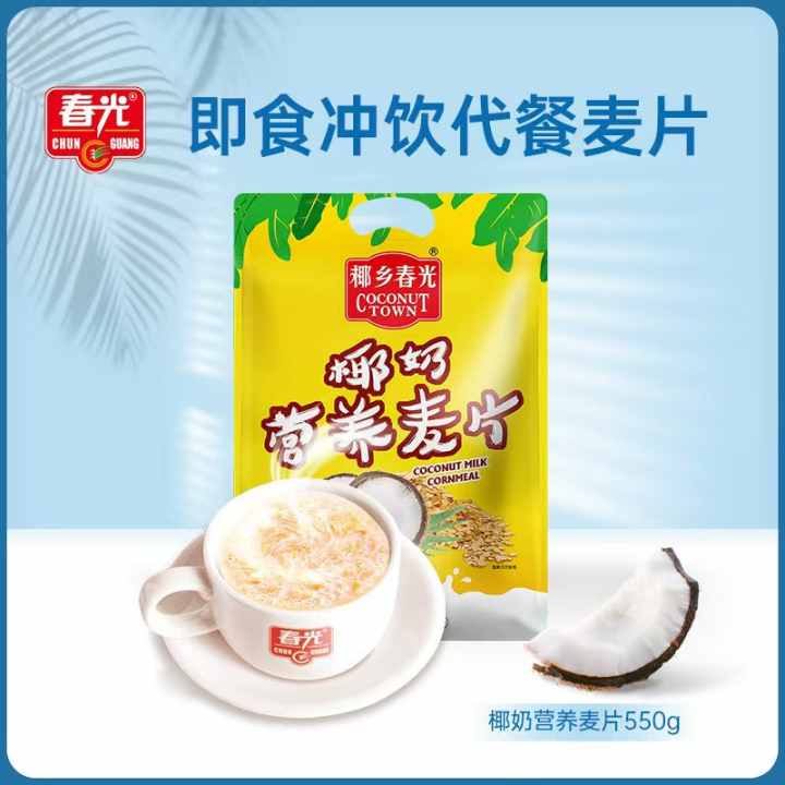 （春光）椰奶营养麦片550g袋装 冲调饮品
