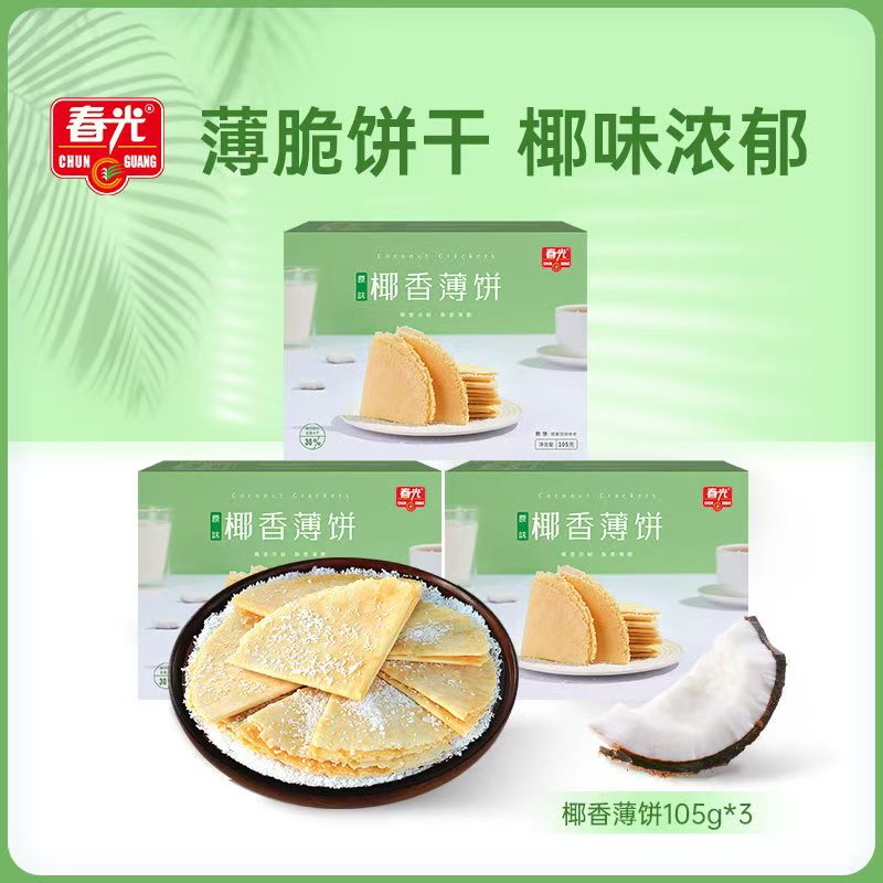 椰香薄饼105g*3盒（原味/芒果/榴莲）薄脆饼干