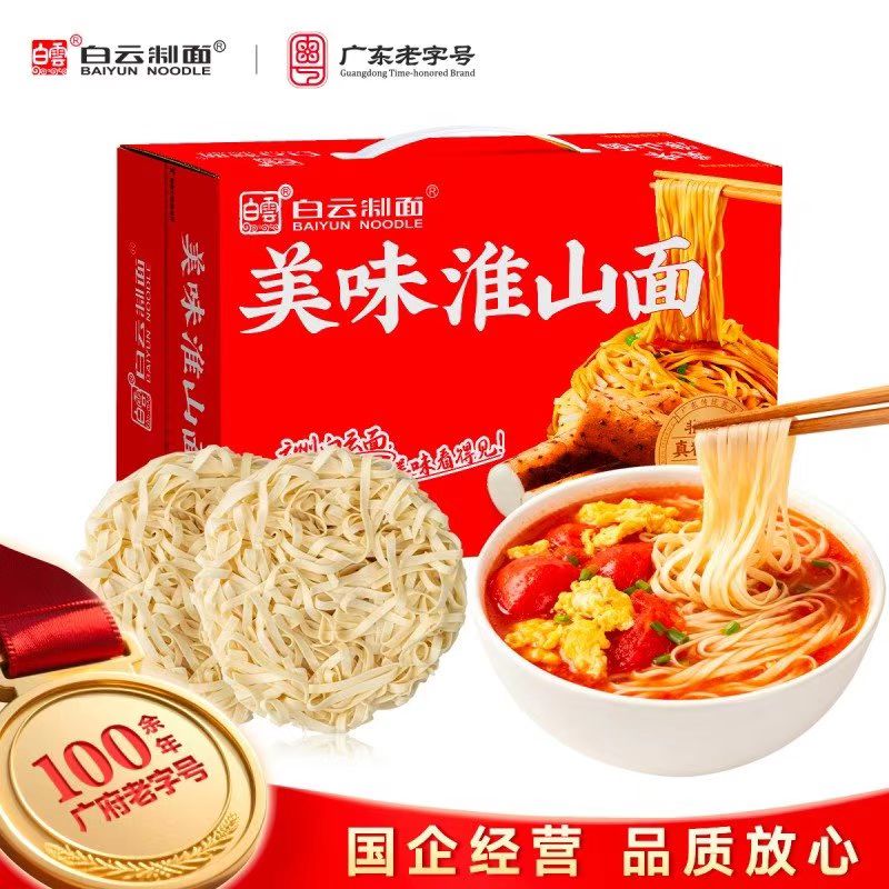 白云 美味汇淮山面1.2Kg（盒装）