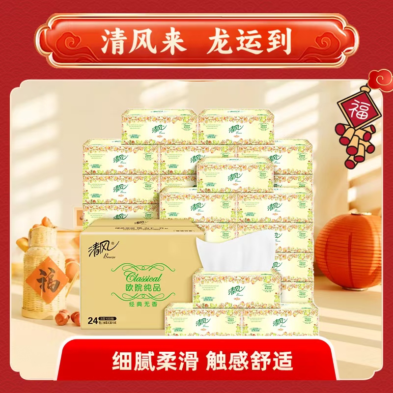 清风欧院3层100抽/包*1*24抽取式面巾纸 BR12XSS