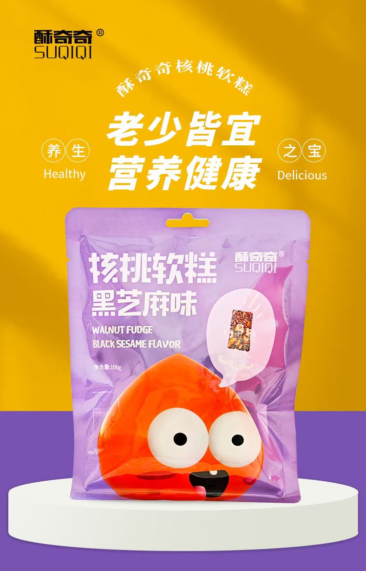 黑芝麻味核桃软糕（106g/袋）40袋/件
  3袋*106g起售