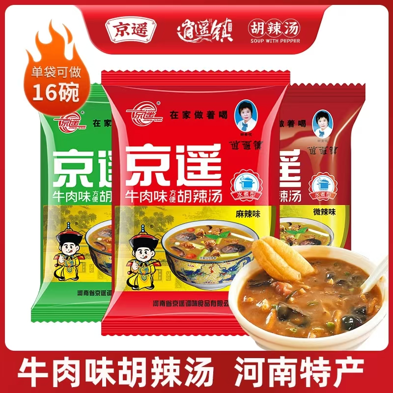京遥胡辣汤袋装358g三种口味早餐河南特产小吃