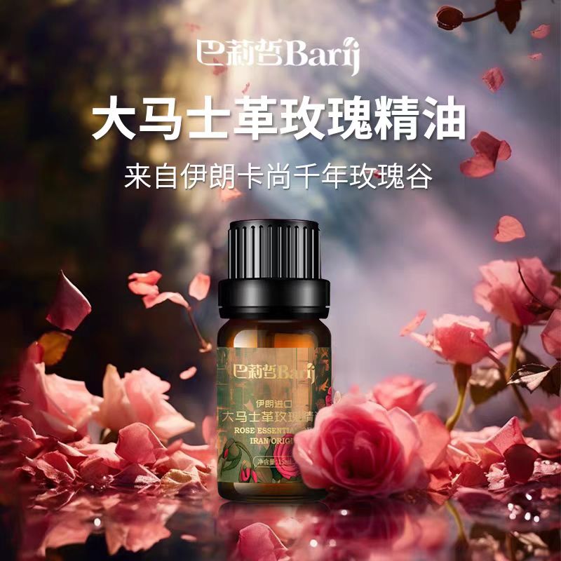 伊朗巴莉哲大马士革玫瑰精油按摩护肤嫩滑肌肤15ml
