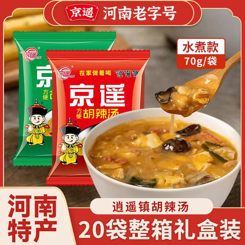 河南逍遥镇京遥胡辣汤早餐（素味）70g*20包/70g*10包
1包可煮3碗，麻辣牛肉胡辣汤/五香牛肉胡辣汤两种口味