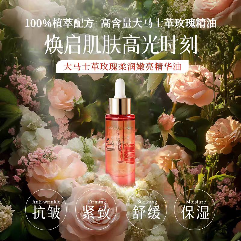 巴莉哲Barij 大马士革玫瑰柔润嫩亮精华油提拉紧致舒缓嫩滑15ml