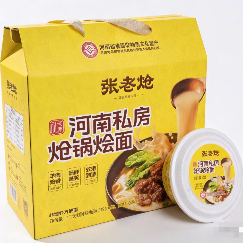 张老炮碗装礼品烩面195g*6碗（24碗/箱）