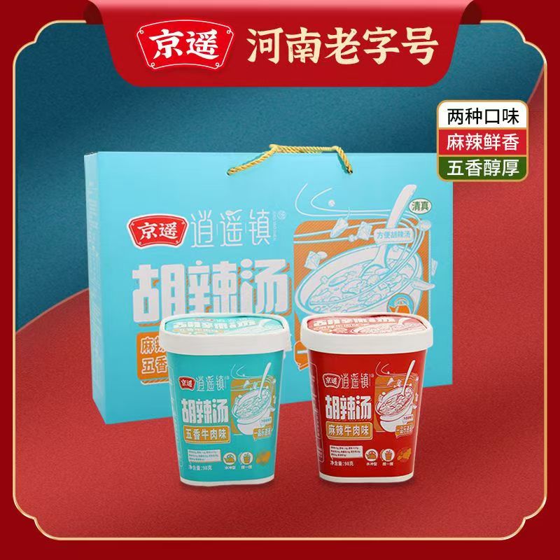 正宗胡辣汤料包河南特产逍遥镇京遥牛肉味速食水冲胡辣汤98g