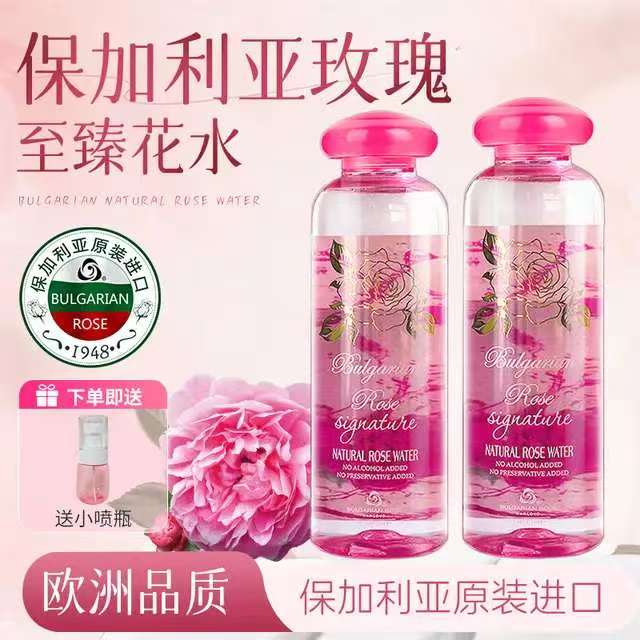 保加利亚玫瑰  致臻玫瑰纯露花水 330ml *2瓶补水保湿大马士革玫瑰纯露花水 喷雾