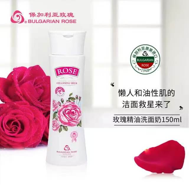 保加利亚玫瑰  经典玫瑰精油洁面乳 150ml 欧洲进口细腻无泡沫深层清洁洁卸护三合一